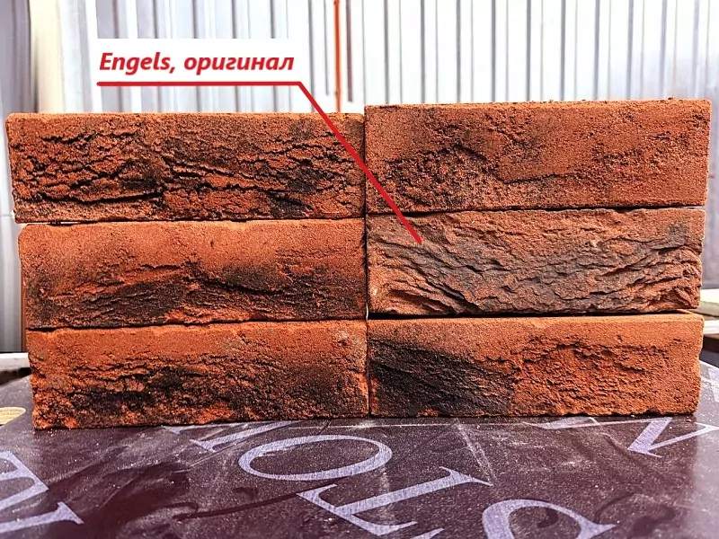 Оригинальный кирпич Engels отмечен стрелкой: средний справа
